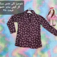 لباس بچه گانه|لباس|بندر ماهشهر, |دیوار