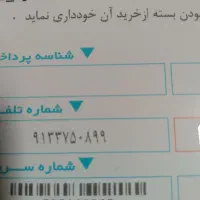 سیم کارت دائمی|سیم‌کارت|آزادشهر, |دیوار