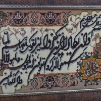 تابلو فرش دستبافت و ان یکاد در حد نو