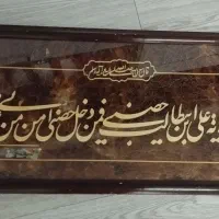 تابلو معرق‌کاری