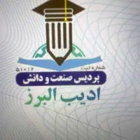 هشدار امتحان نده، مدرک بگیر