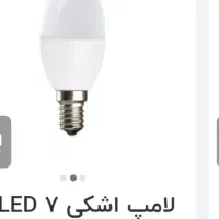 ریسه متری انبه ای نو لامپ لوستر نچرال|ریسه و چراغ تزئینی|مشکیندشت, |دیوار