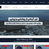 خرید سایت املاک آماده کار با رتبه برتر گوگل در نور