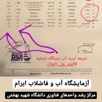 تصفیه خانگی ایزی ول تایوان|آب‌سردکن و تصفیه آب|اهواز, بهارستان|دیوار