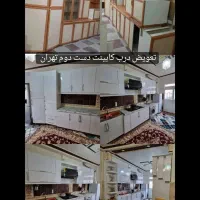 نصب و تعمیرات کابینت و کمد  کهنه و تازه