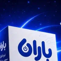 پکیج نرم افزار حسابداری /سوپر مارکت/ ترازو لیبل زن