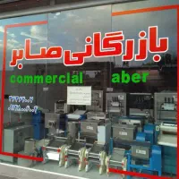 کار پر سود دستگاه تولید و برش رشته اش اشی و پلو یی|فروشگاه و مغازه|تهران, کیانشهر|دیوار