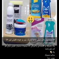شوینده های نانوسان|مواد شوینده و دستمال کاغذی|کرمانشاه, |دیوار