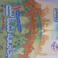 کتاب تست جامعه شناسی خیلی سبز پایه دهم