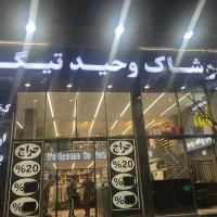 فروشنده آقا و خانوم نیمه وقت