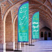 پرچم ساحلی برزنتی اصلی آمریکایی همکاری