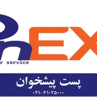 استخدام کارمند دفتر پستی