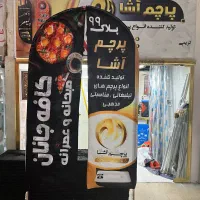 پرچم ساحلی ، بنر ، تراکت، کارت ویزیت طراحی رایگان