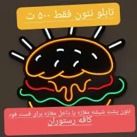 ریسه نئوونی مشاغل