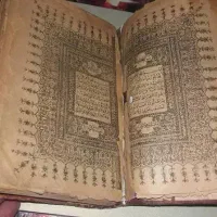 دعا کتاب و حل مشکلات کامل