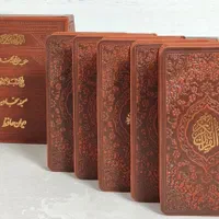 پک ۵ جلدی و ۴ جلدی قرآن و...|کتاب و مجله مذهبی|تهران, فلسطین (میدان انقلاب)|دیوار
