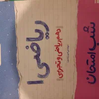 کتاب|کتاب و مجله آموزشی|کوهدشت, |دیوار