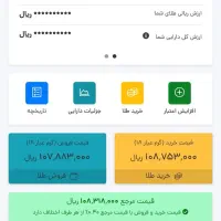 هدیه ورود به طلاین