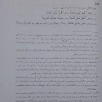 جامع المقدمات  ۲ جلدی|کتاب و مجله مذهبی|کرمانشاه, |دیوار