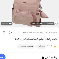 ست سیسمونی|کالسکه و لوازم جانبی|کرمانشاه, |دیوار