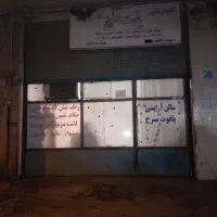 فروش یک دهنه مغازه|فروش مغازه و غرفه|آمل, |دیوار