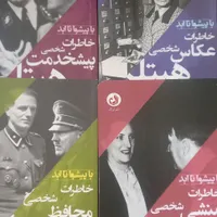 کتاب تاریخی