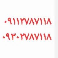 سیم کارت همراه اول و ایرانسل