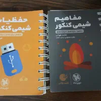 لقمه مهر و ماه شیمی