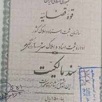 مقداری مدارک پیداشده