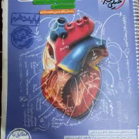 ریاضی۲-زیست۱