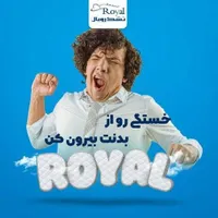 رویال تشک قزوین