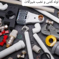 لوله کشی آب نشت یابی خلیج فارس شادآباد یافت آباد|خدمات پیشه و مهارت|تهران, خلیج فارس|دیوار