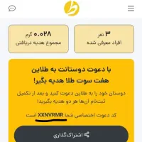 طلای رایگان بگیر