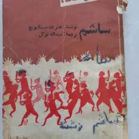 مجله و کتاب قدیمی