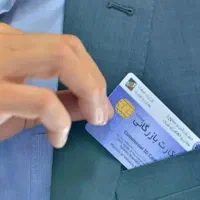 همکاری با دارندگان کارت بازرگانی