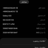 a32|موبایل|زابل, |دیوار