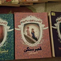 تعدادی رمان جوان و دخترانه
