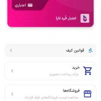 شارژ و بسته اینترنت ایرانسل و همراه با ۲۰٪ تخفیف