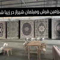 فرش ریز بافت شاهکار ایران ۱۲۰۰شانه ۱۲،۹،۶ متری|فرش|شیراز, رکن‌آباد|دیوار