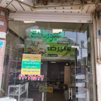 نئون حبوبات