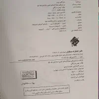 شیمی دوازدهم مبتکران|کتاب و مجله آموزشی|نجف‌آباد, جامی|دیوار