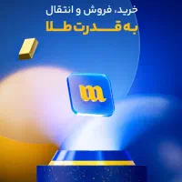 mili gold هدیه طلا برای همه