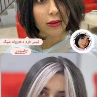 خدمات فوق  تخصصی رنگ و لایت با ۳۴ سال سابقه|خدمات آرایشگری و زیبایی|فردیس, فردیس|دیوار