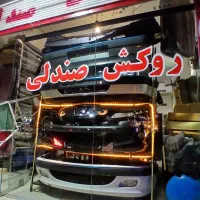 سپر .ابرویی .جلو پنجره.روکش صندلی