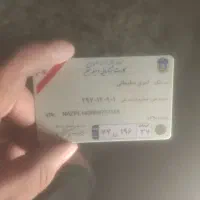 مدارک گم شده ب نام امید غفاری
