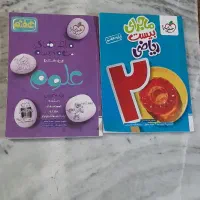 کتاب هفتم