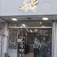 این‌بار انتخابت رو سخت‌تر کن