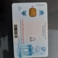 کارت ملی