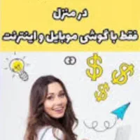 فروش محصولات پوستی درمانی آرایشی در منزل