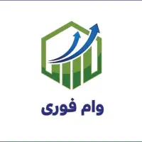 وام مهربانی و اعتبار ملی و رسالت